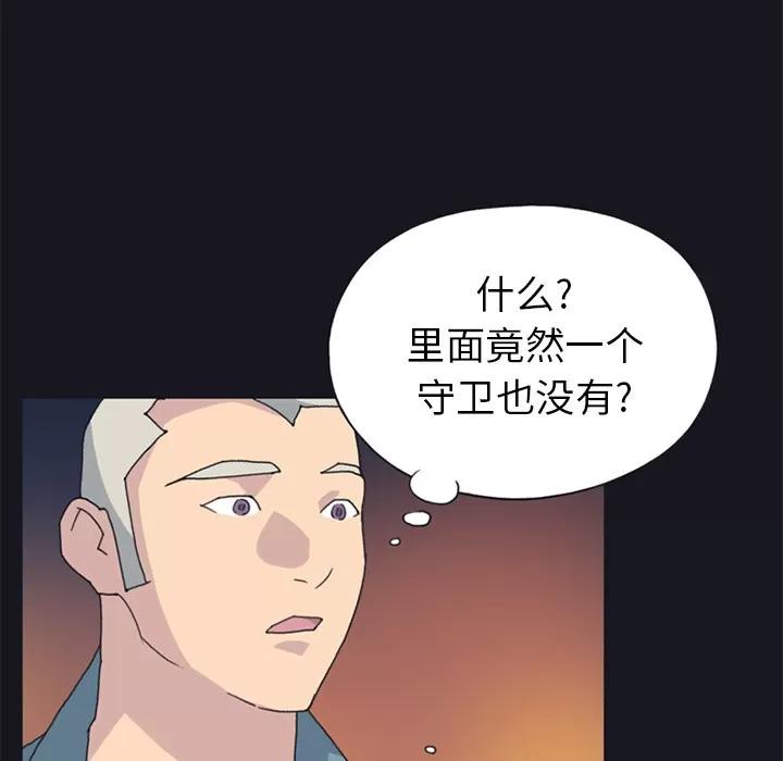 15少女漂流记 15少女漂流记 | 第19话 第76页