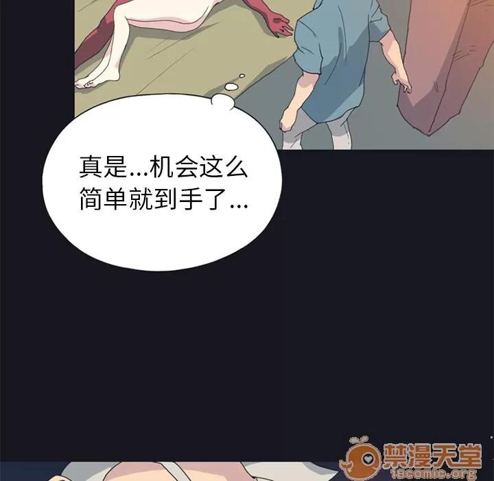 15少女漂流记 15少女漂流记 | 第19话 第80页