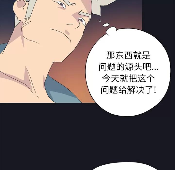 15少女漂流记 15少女漂流记 | 第19话 第81页