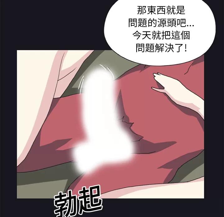 15少女漂流记 15少女漂流记 | 第19话 第82页