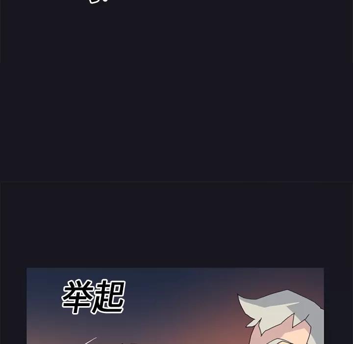 15少女漂流记 15少女漂流记 | 第19话 第83页