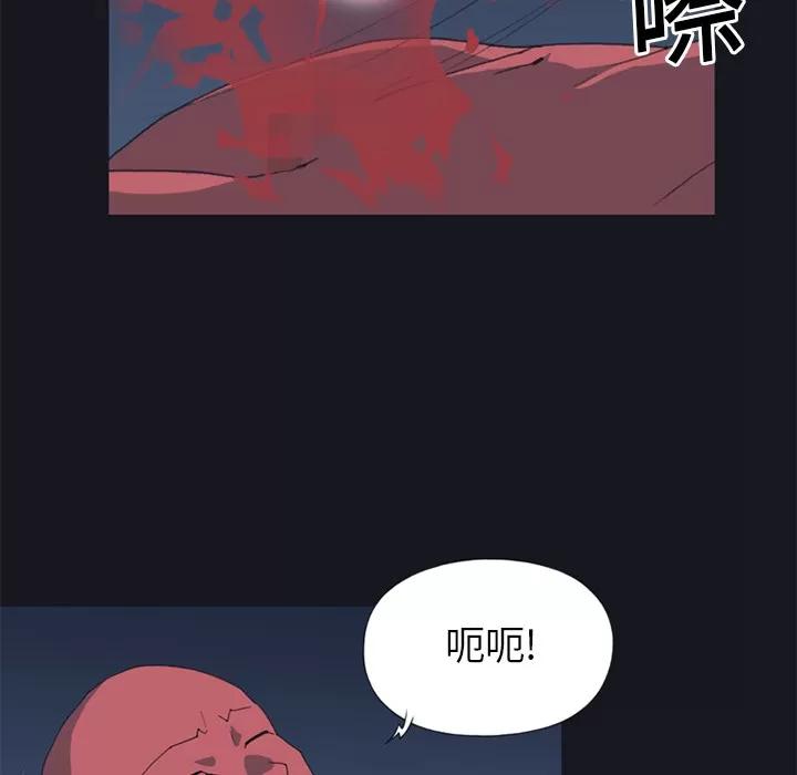 15少女漂流记 15少女漂流记 | 第20话 第6页