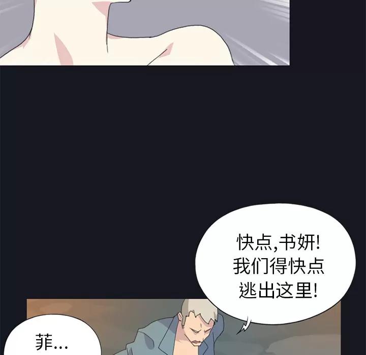 15少女漂流记 15少女漂流记 | 第20话 第22页