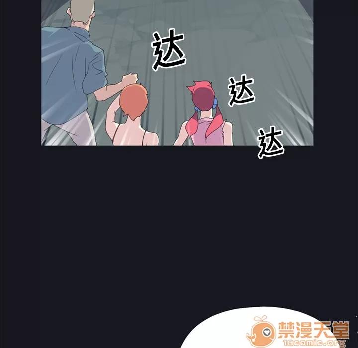 15少女漂流记 15少女漂流记 | 第20话 第25页