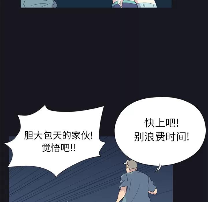 15少女漂流记 15少女漂流记 | 第20话 第32页