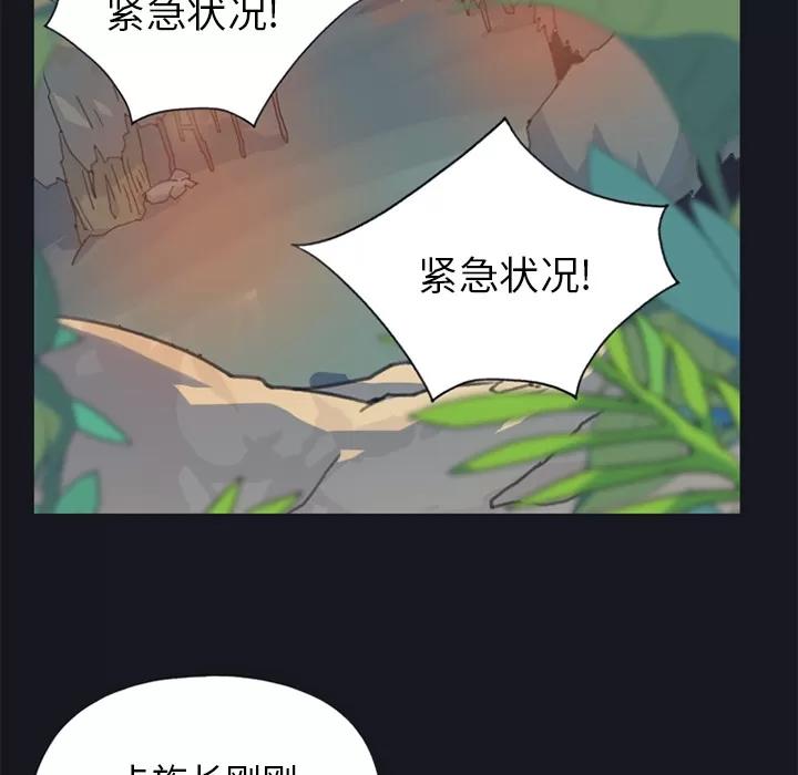 15少女漂流记 15少女漂流记 | 第20话 第44页