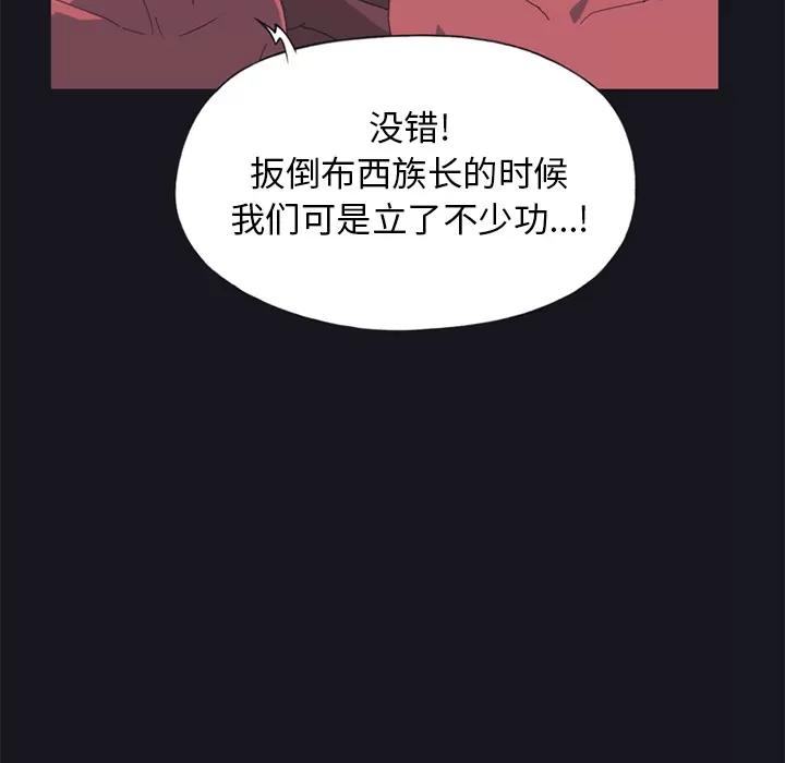 15少女漂流记 15少女漂流记 | 第20话 第48页