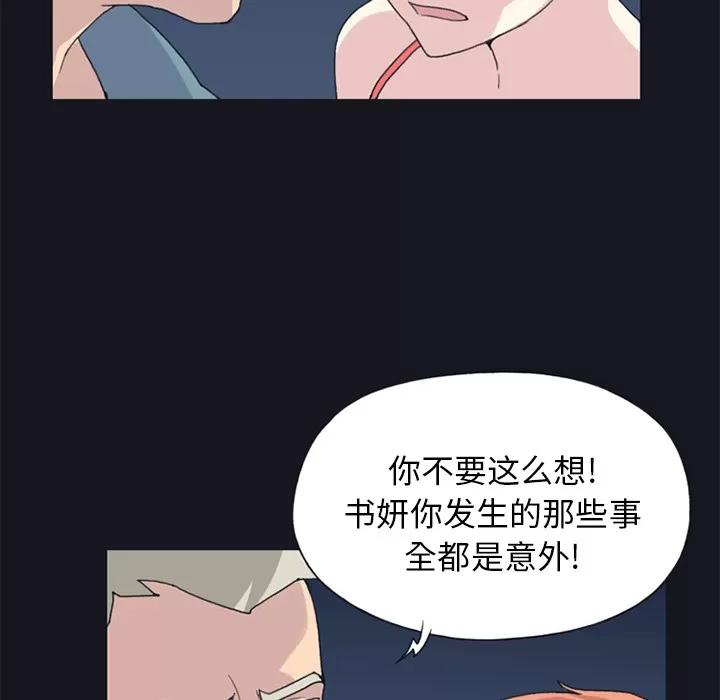 15少女漂流记 15少女漂流记 | 第20话 第69页