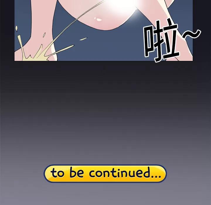 15少女漂流记 15少女漂流记 | 第20话 第73页