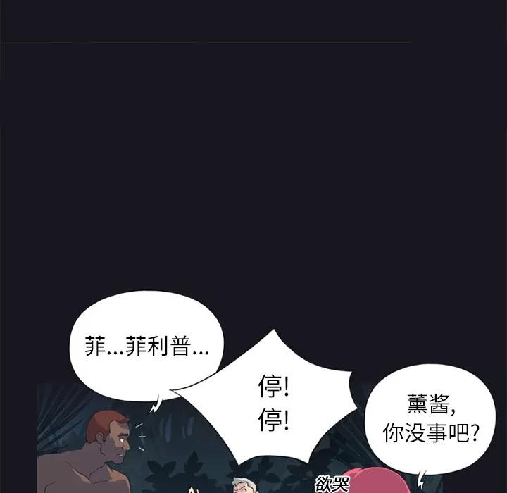 15少女漂流记 15少女漂流记 | 第21话 第24页