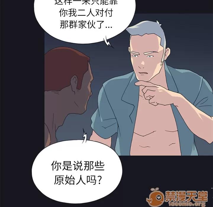 15少女漂流记 15少女漂流记 | 第21话 第30页