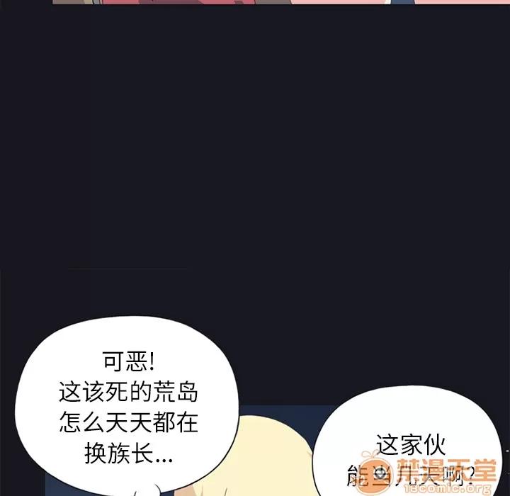 15少女漂流记 15少女漂流记 | 第21话 第40页