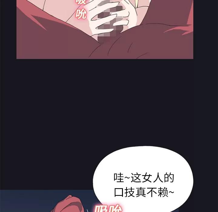 15少女漂流记 15少女漂流记 | 第21话 第44页