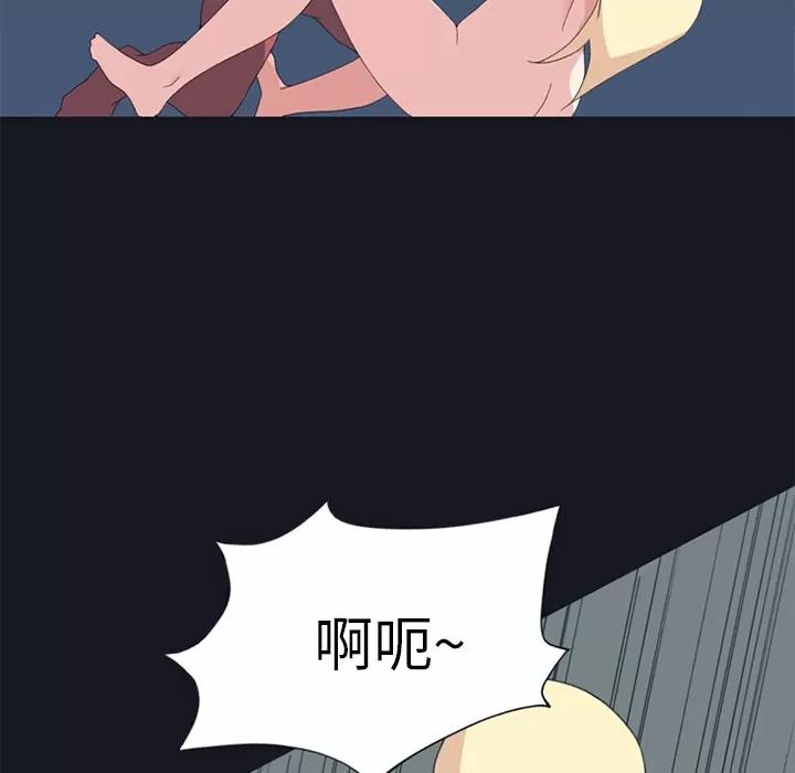 15少女漂流记 15少女漂流记 | 第21话 第47页