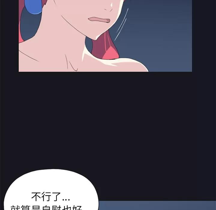 15少女漂流记 15少女漂流记 | 第21话 第59页