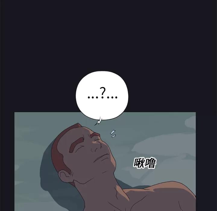15少女漂流记 15少女漂流记 | 第21话 第64页