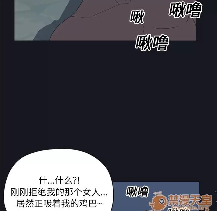 15少女漂流记 15少女漂流记 | 第21话 第65页