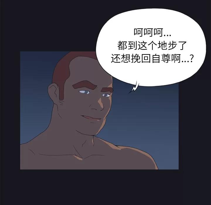 15少女漂流记 15少女漂流记 | 第21话 第68页