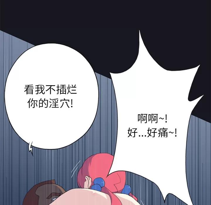 15少女漂流记 15少女漂流记 | 第21话 第71页