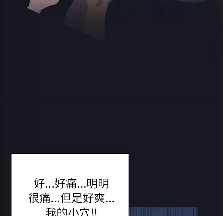 15少女漂流记 15少女漂流记 | 第21话 第73页