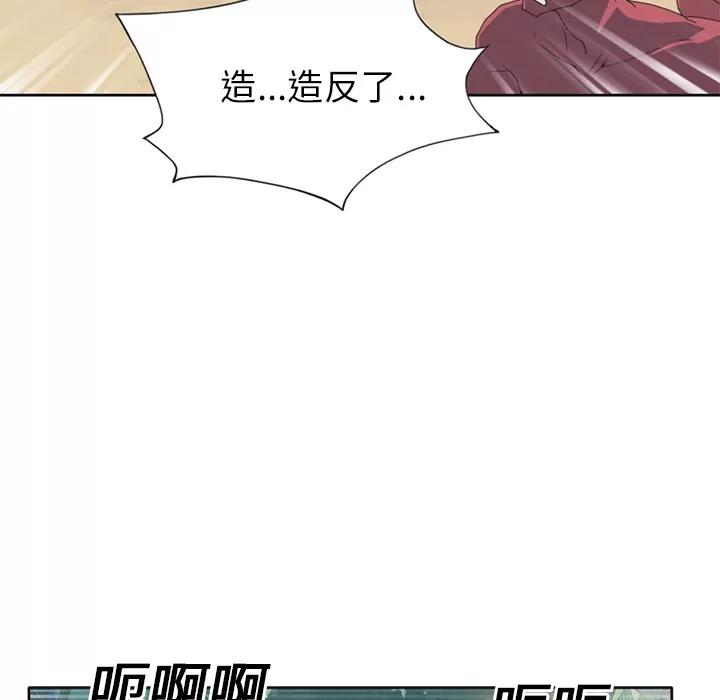 15少女漂流记 15少女漂流记 | 第22话 第41页