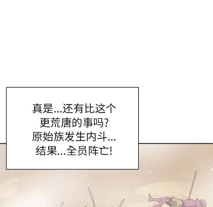 15少女漂流记 15少女漂流记 | 第22话 第44页