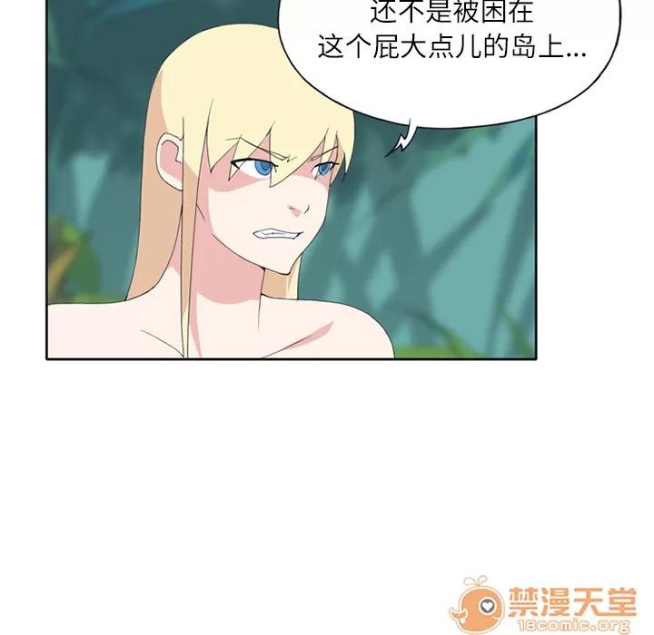 15少女漂流记 15少女漂流记 | 第22话 第50页