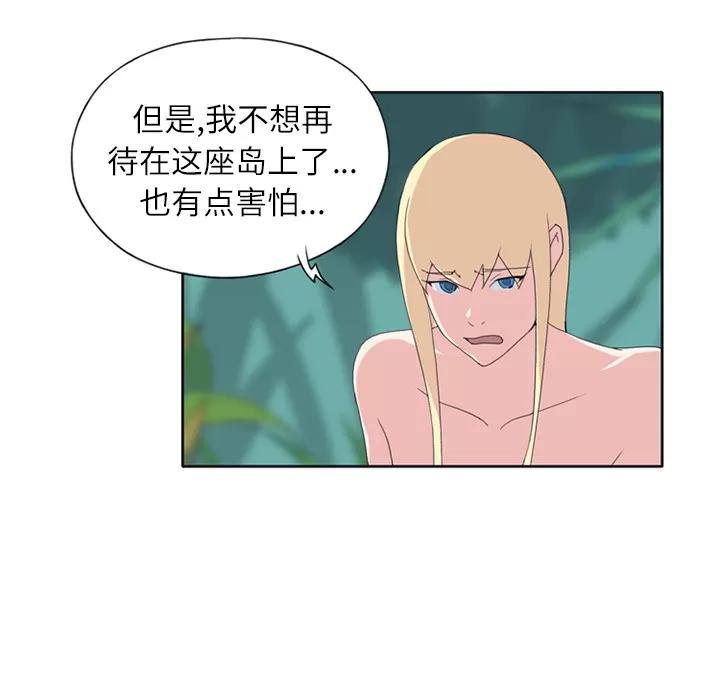15少女漂流记 15少女漂流记 | 第22话 第52页