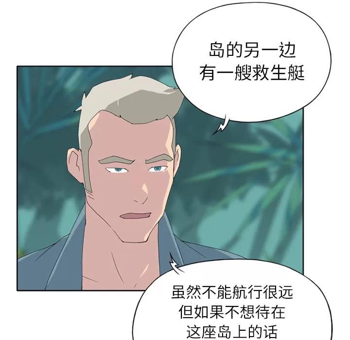 15少女漂流记 15少女漂流记 | 第22话 第53页