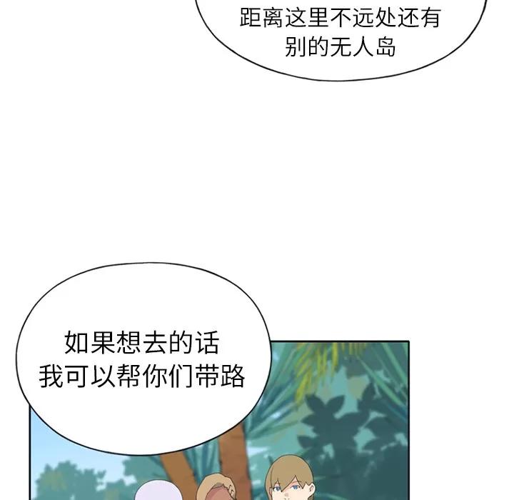 15少女漂流记 15少女漂流记 | 第22话 第54页