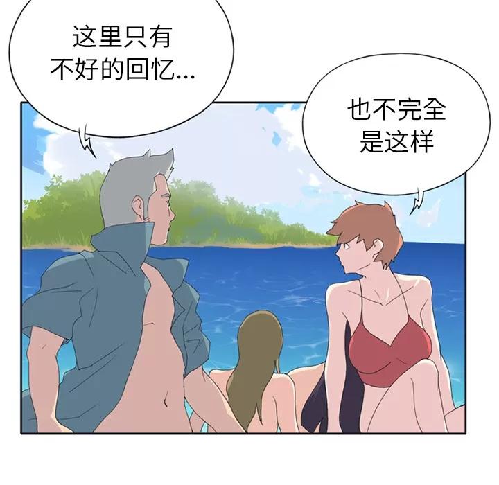 15少女漂流记 15少女漂流记 | 第22话 第58页