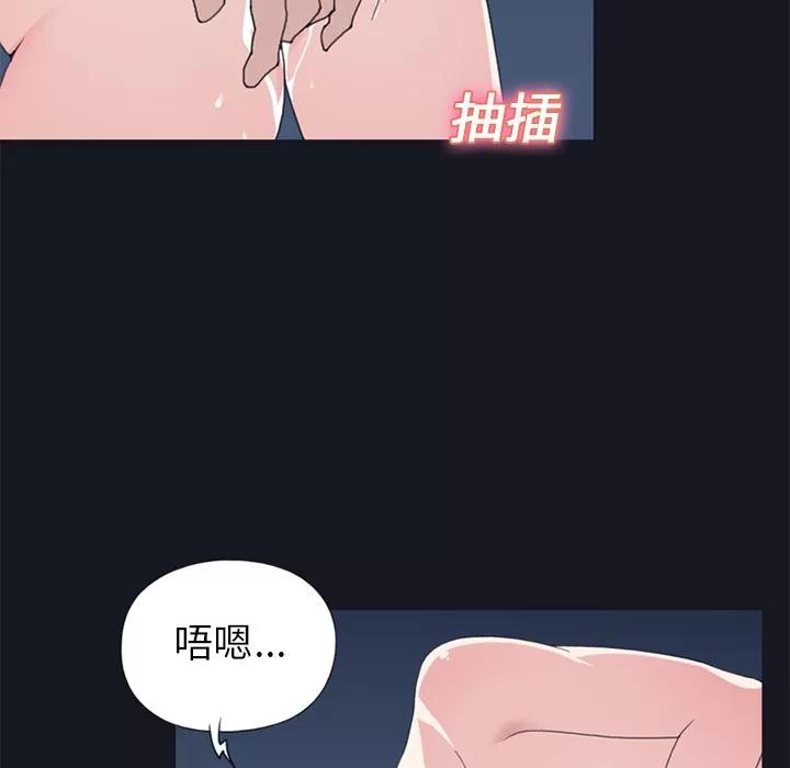 15少女漂流记 15少女漂流记 | 第24话 第6页