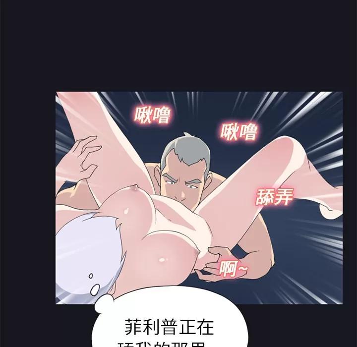 15少女漂流记 15少女漂流记 | 第24话 第9页
