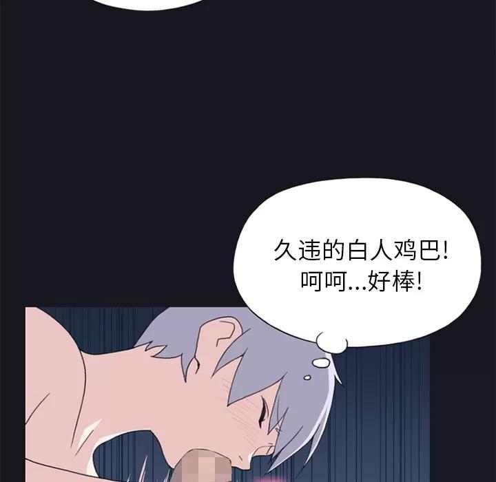 15少女漂流记 15少女漂流记 | 第24话 第17页