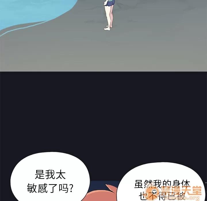 15少女漂流记 15少女漂流记 | 第24话 第25页