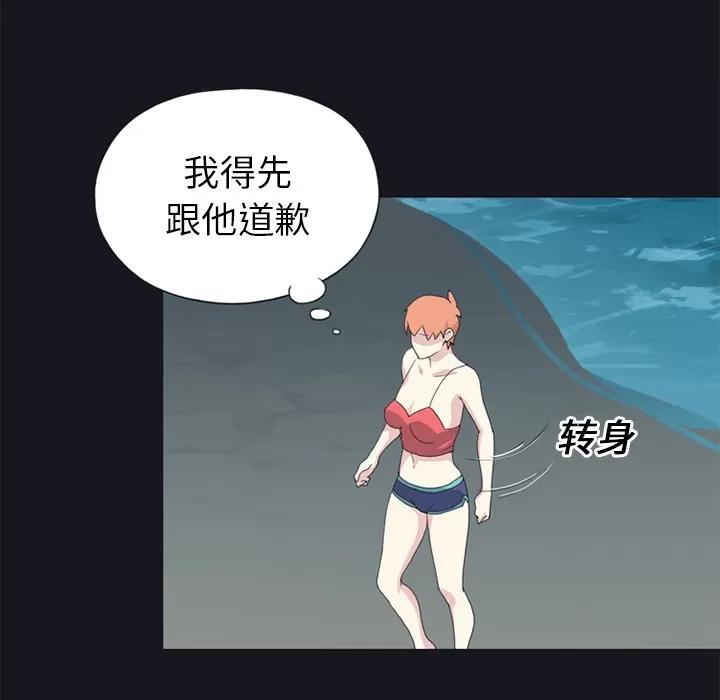15少女漂流记 15少女漂流记 | 第24话 第28页