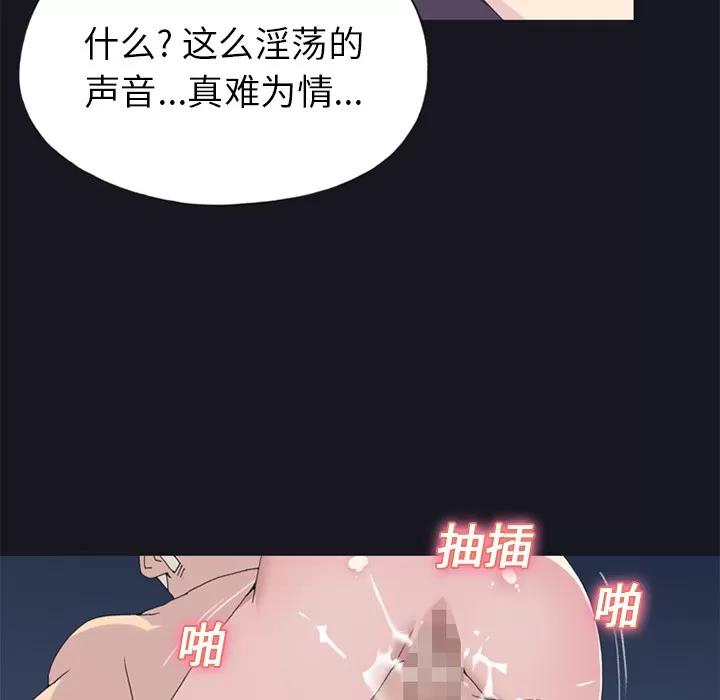 15少女漂流记 15少女漂流记 | 第24话 第33页