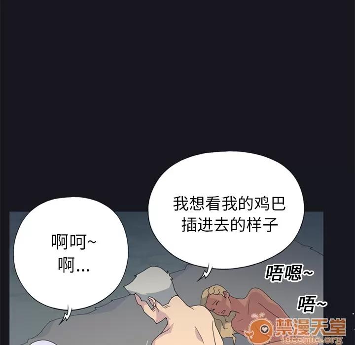 15少女漂流记 15少女漂流记 | 第24话 第35页