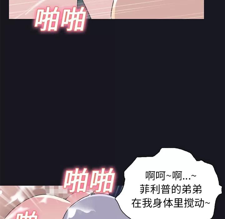 15少女漂流记 15少女漂流记 | 第24话 第38页