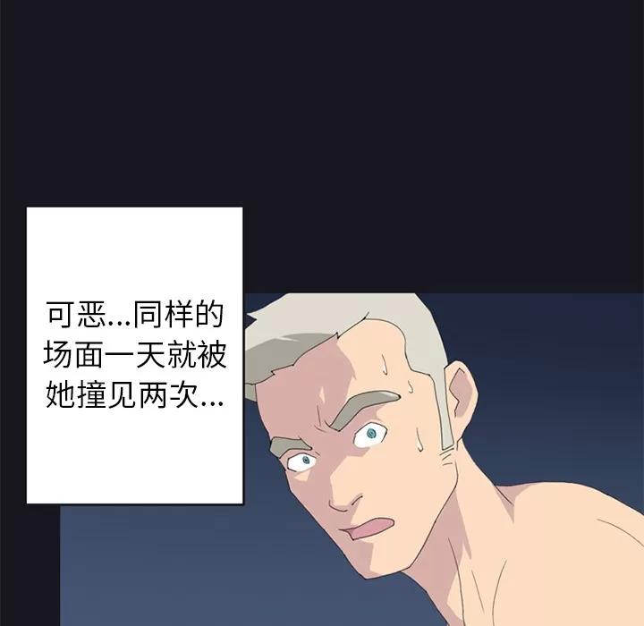 15少女漂流记 15少女漂流记 | 第24话 第48页