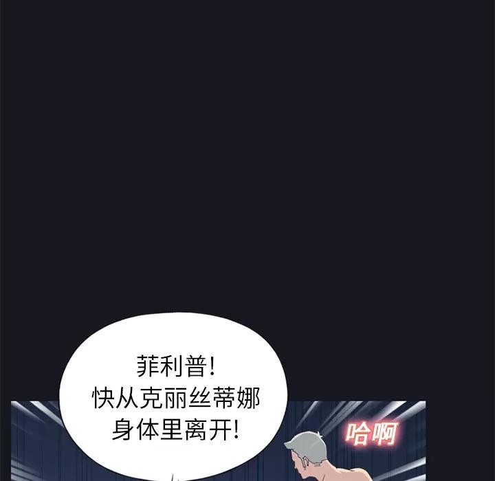 15少女漂流记 15少女漂流记 | 第24话 第63页