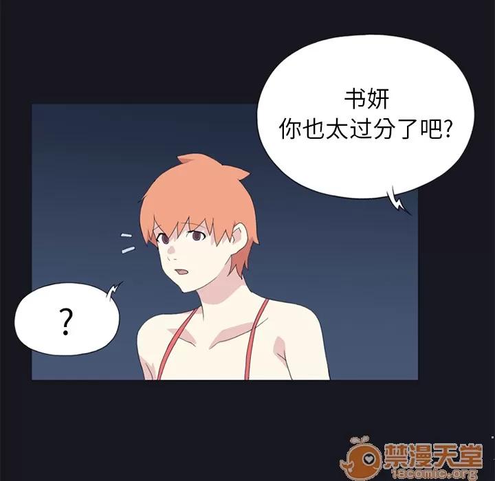 15少女漂流记 15少女漂流记 | 第24话 第65页