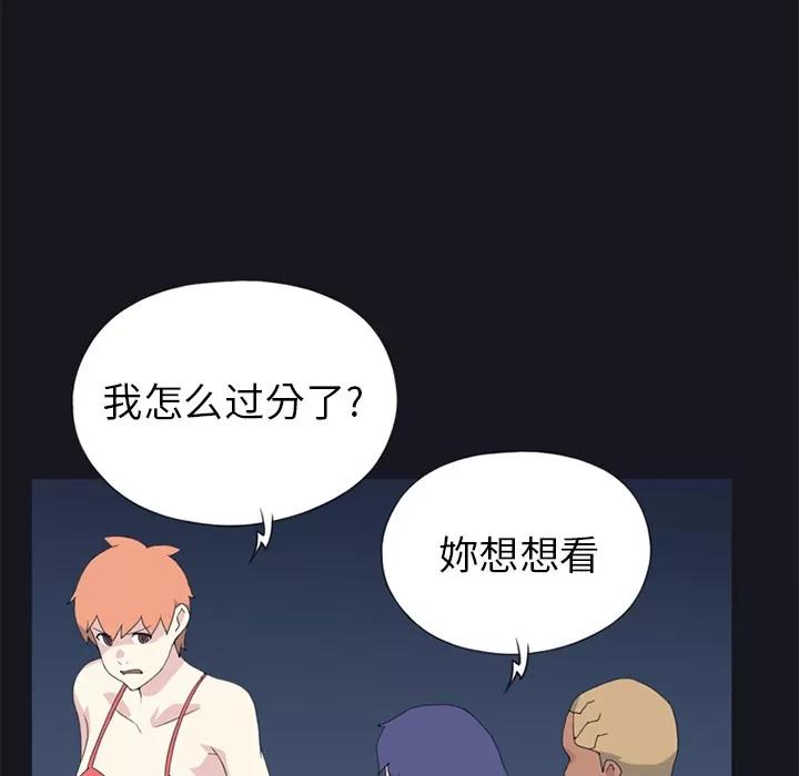 15少女漂流记 15少女漂流记 | 第24话 第66页