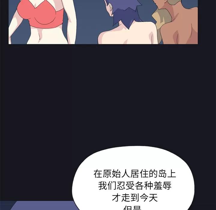 15少女漂流记 15少女漂流记 | 第24话 第67页