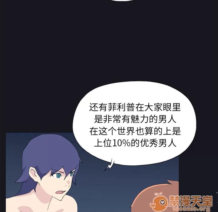 15少女漂流记 15少女漂流记 | 第24话 第70页