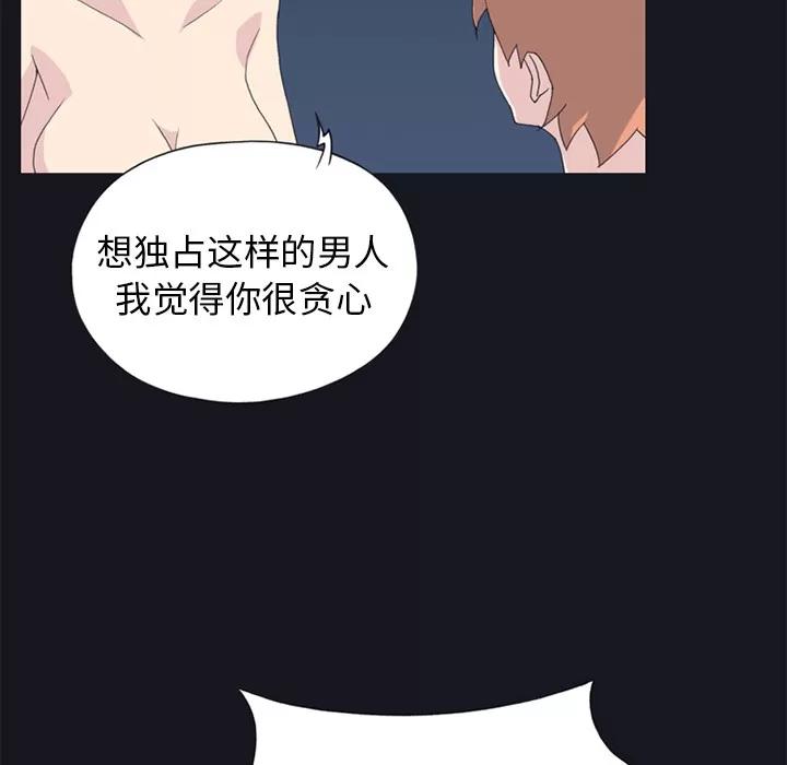 15少女漂流记 15少女漂流记 | 第24话 第71页