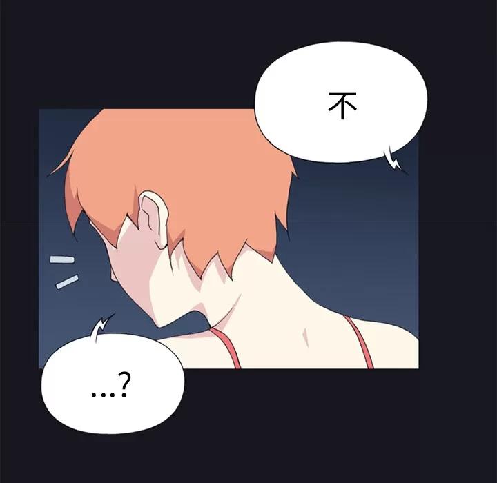 15少女漂流记 15少女漂流记 | 第24话 第73页