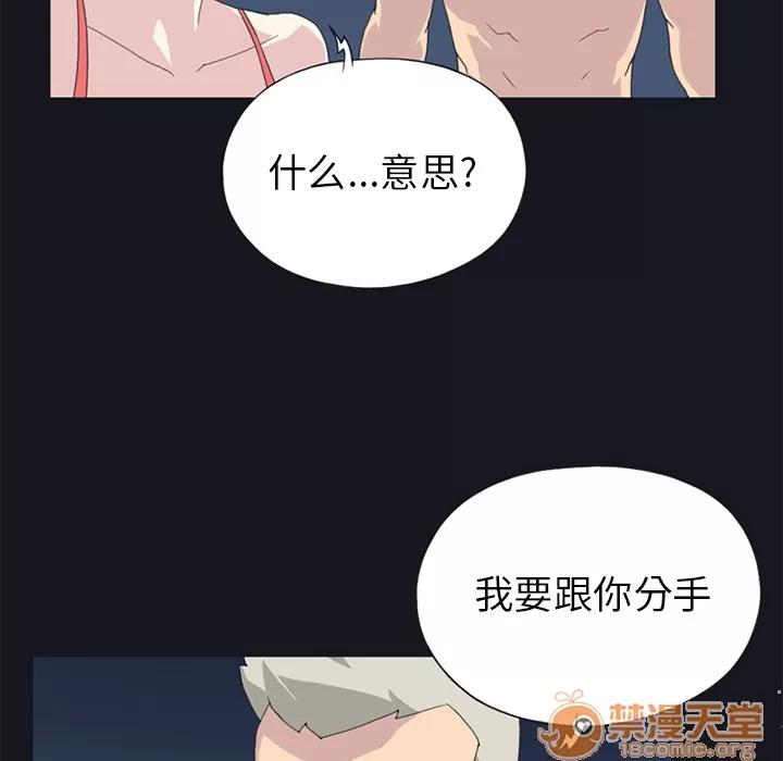 15少女漂流记 15少女漂流记 | 第24话 第75页