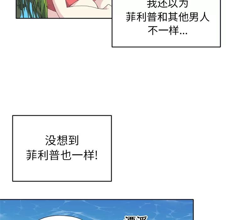 15少女漂流记 15少女漂流记 | 第25话 第8页