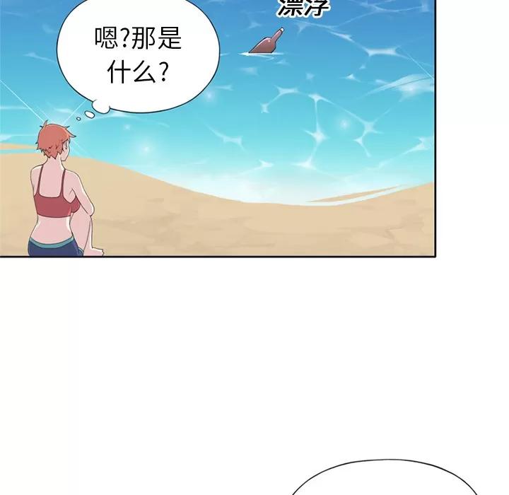 15少女漂流记 15少女漂流记 | 第25话 第9页